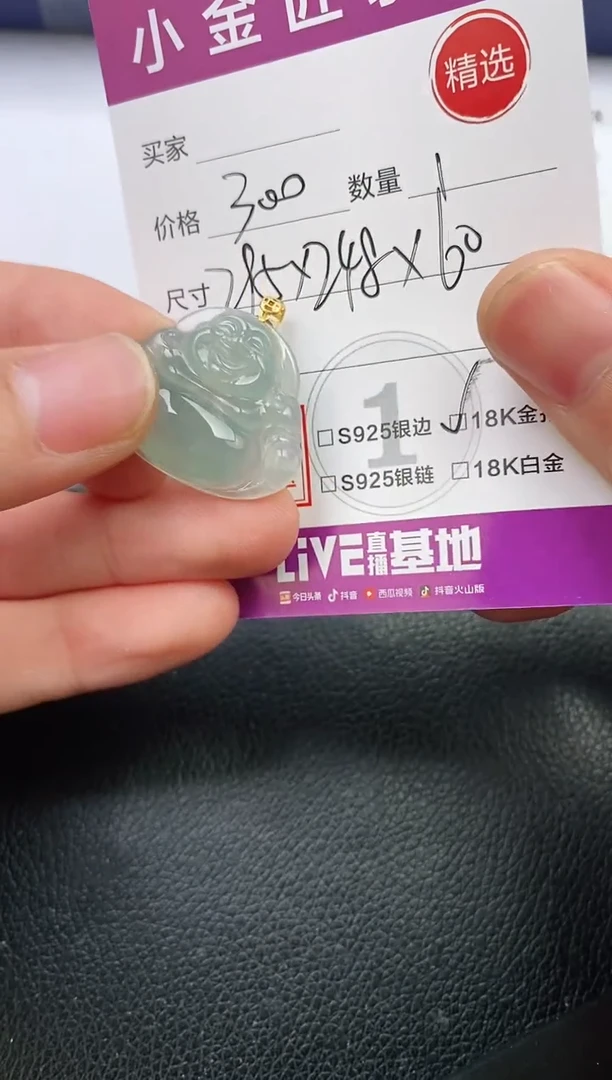 颈饰18K金镶嵌翡翠我****?挂件