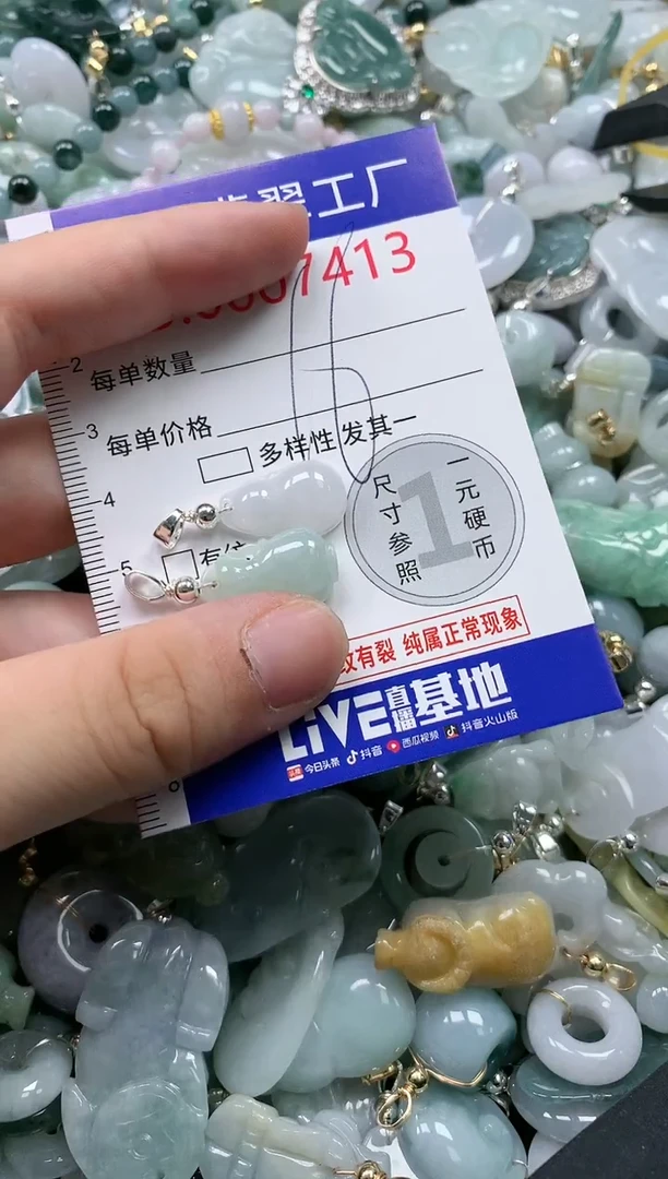 翡翠未镶嵌吊坠(不含链)7413