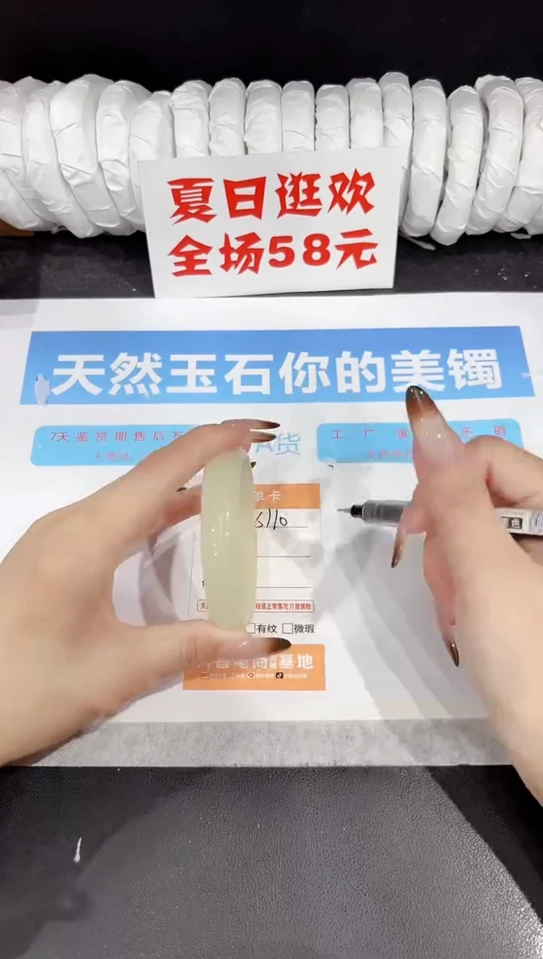 未镶嵌手镯石英质玉s110-55.3