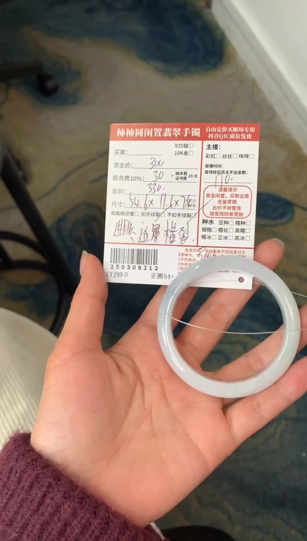 【闪购商品】翡翠手镯未镶嵌250308212