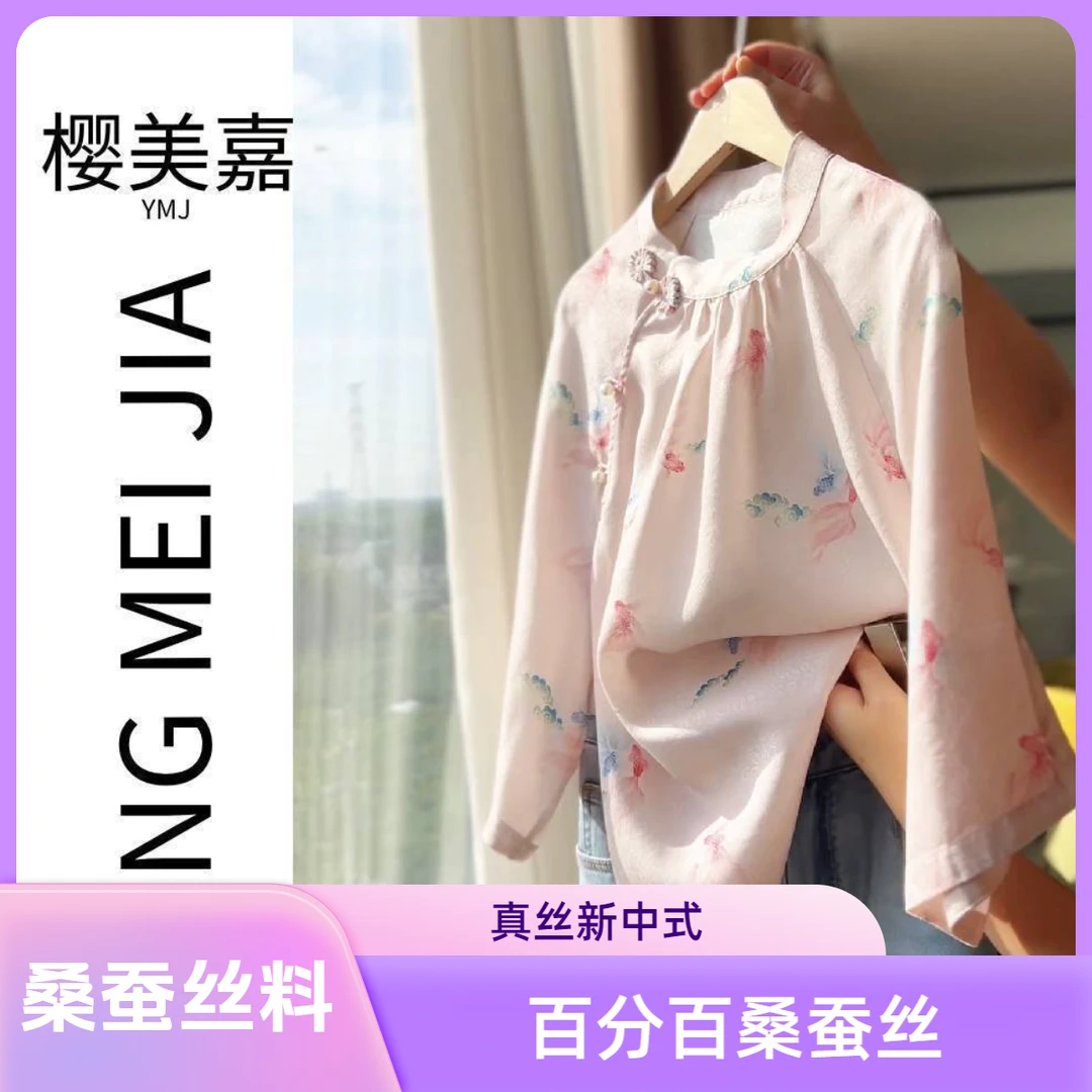 DY2531樱美嘉100桑蚕丝四经绞罗新中式真丝圆领手工花扣新中式女