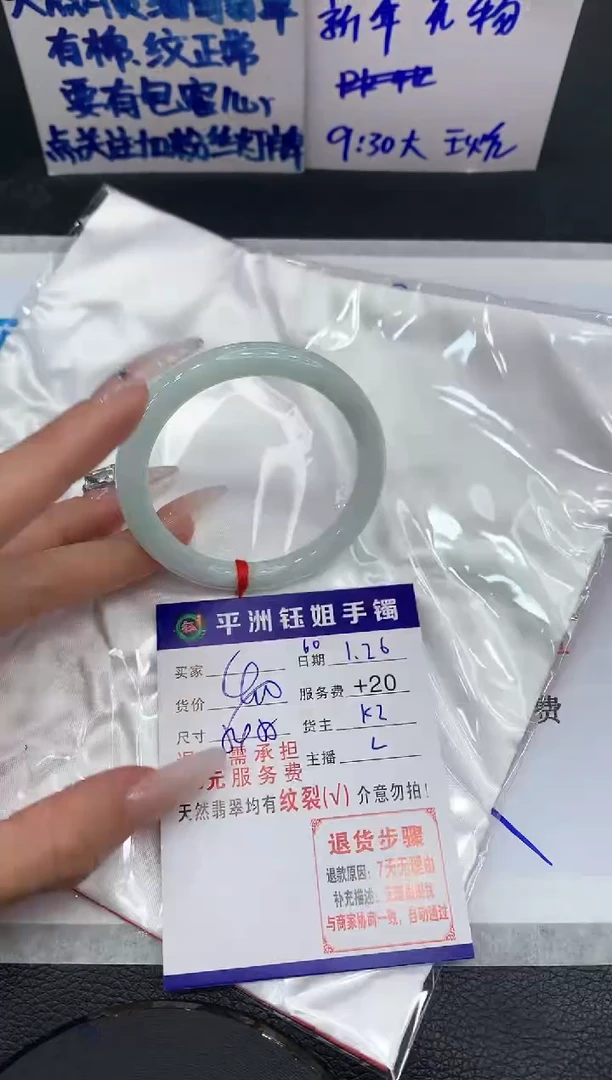 【闪购商品】翡翠手镯未镶嵌111111111111