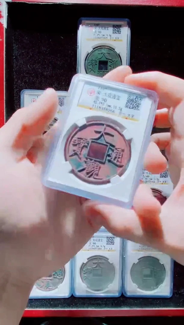 【闪购商品】铜一鸣古钱币尾号966