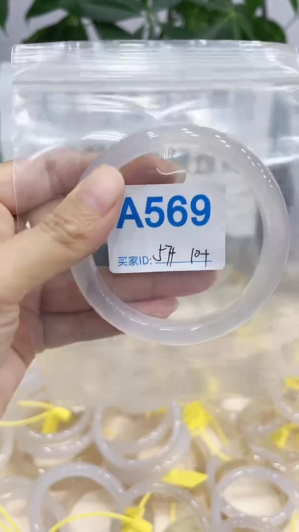 手镯玛瑙/玉髓未镶嵌A569