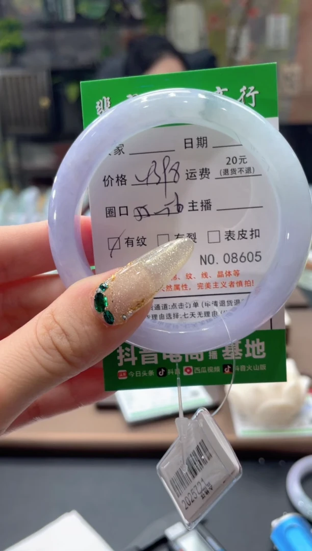 翡翠手镯未镶嵌08606****