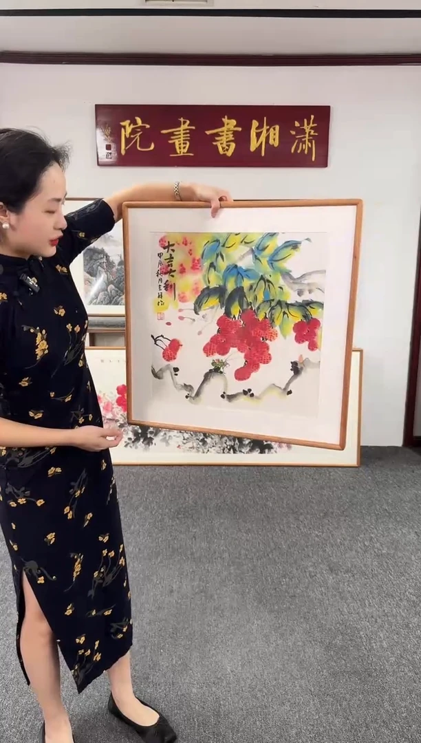 国画@****?荔枝 60*60 孙吉祥
