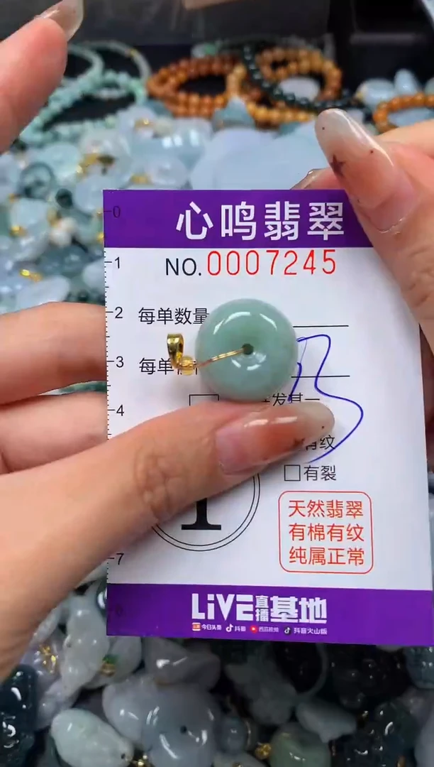 翡翠未镶嵌颈饰闪购007245