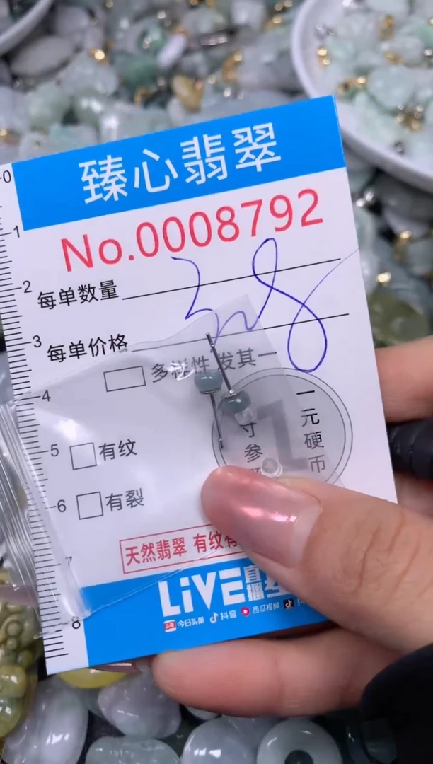 【闪购商品】翡翠颈饰未镶嵌含绳0008792