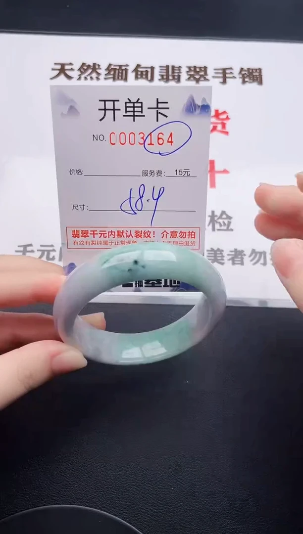 未镶嵌手镯翡翠64