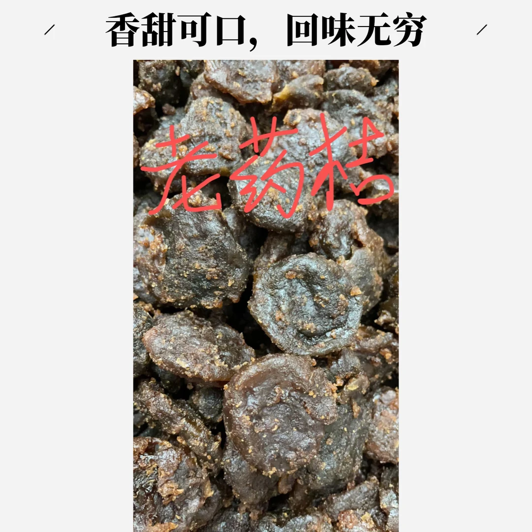 正宗潮汕特产老药桔干高品质可即食可泡水