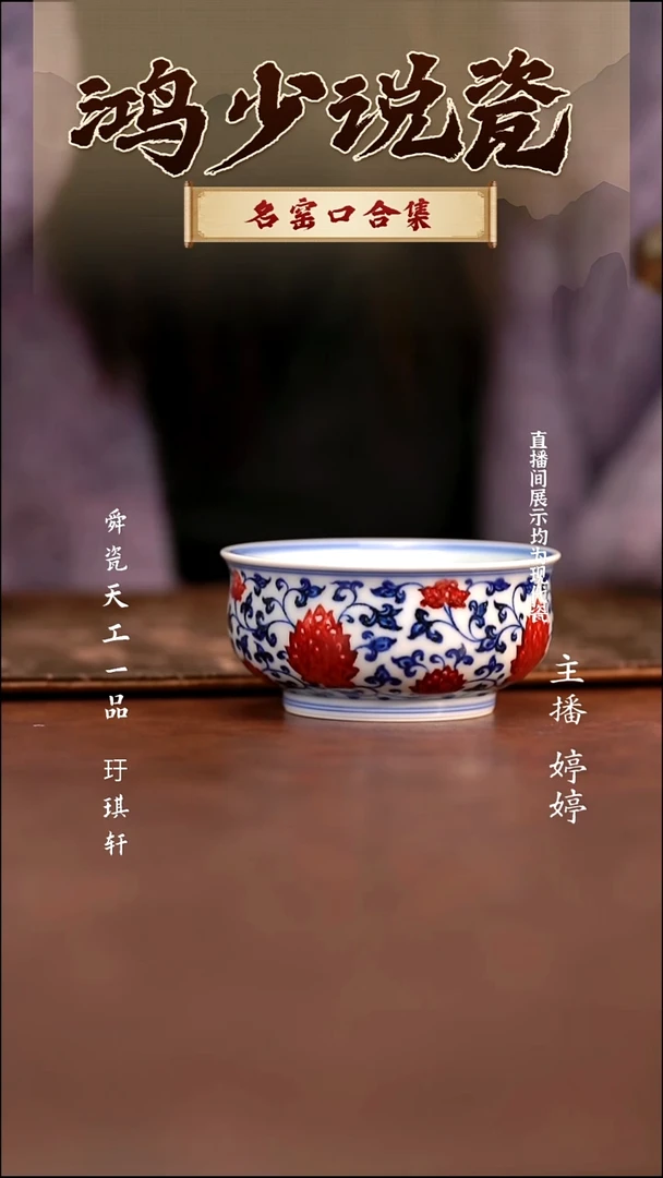 瓷永明尚玩缠枝炉式