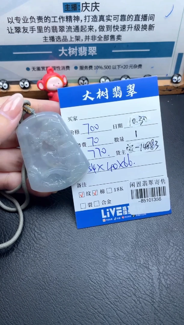 颈饰未镶嵌翡翠多人-85101356