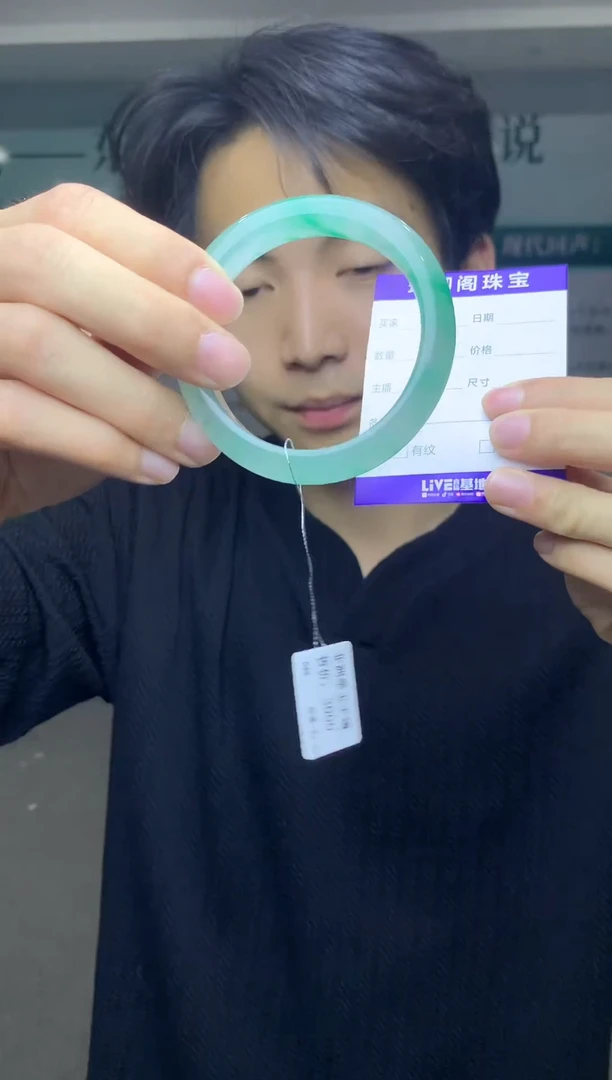 未镶嵌手镯石英质玉（非洲翠）青*54