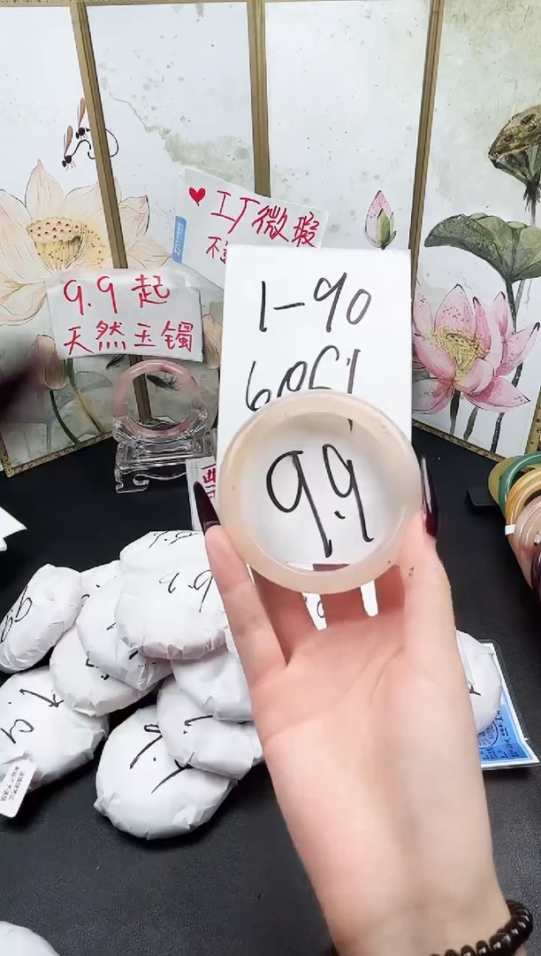 石英质玉手镯未镶嵌1-90