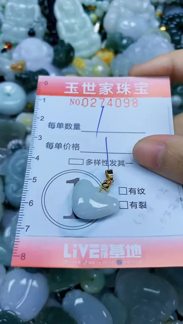 翡翠未镶嵌颈饰闪购0274098