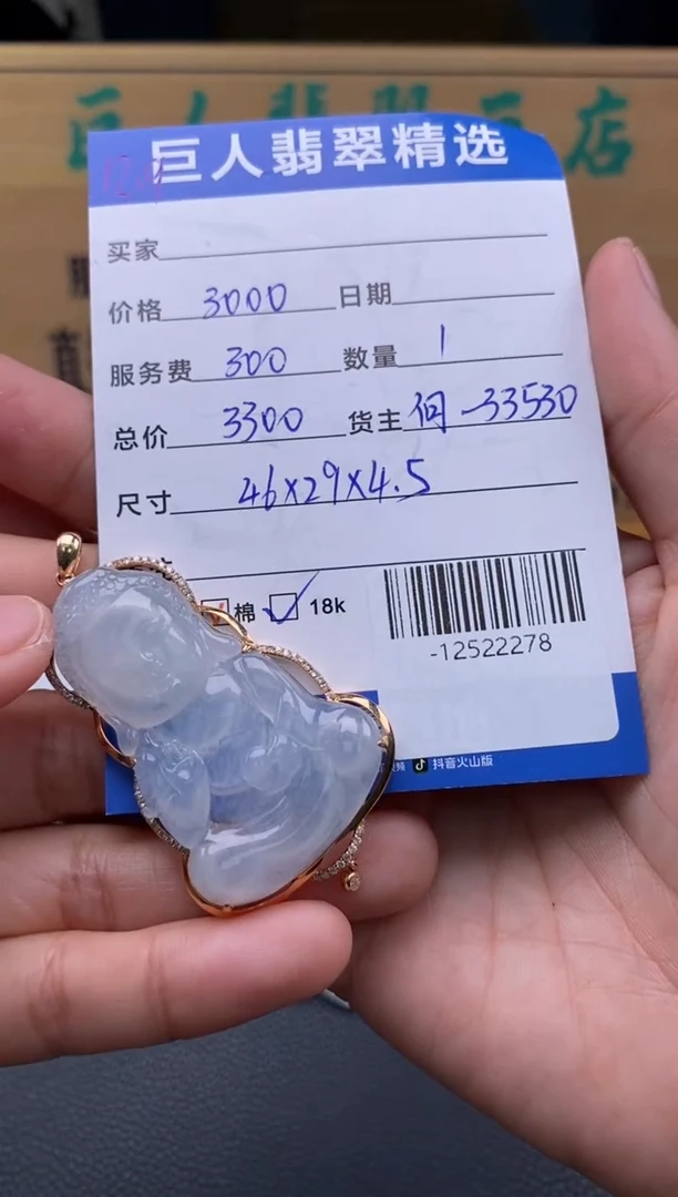 颈饰18K金镶嵌翡翠多人-12522278