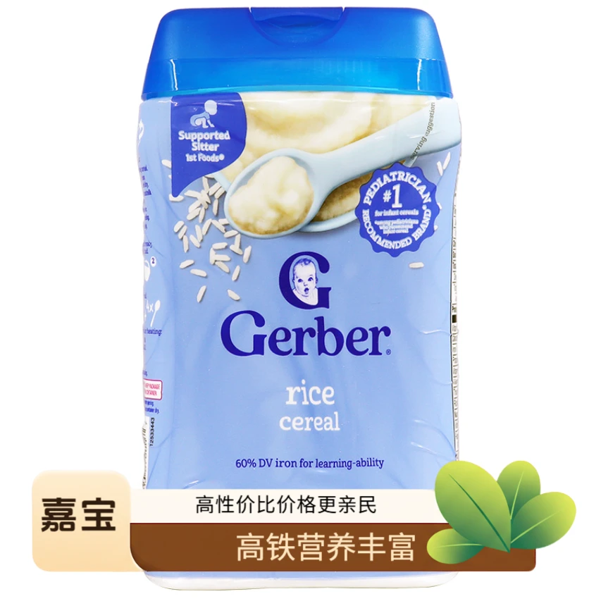【快乐宝宝推荐】美国进口gerber嘉宝-高铁营养米粉