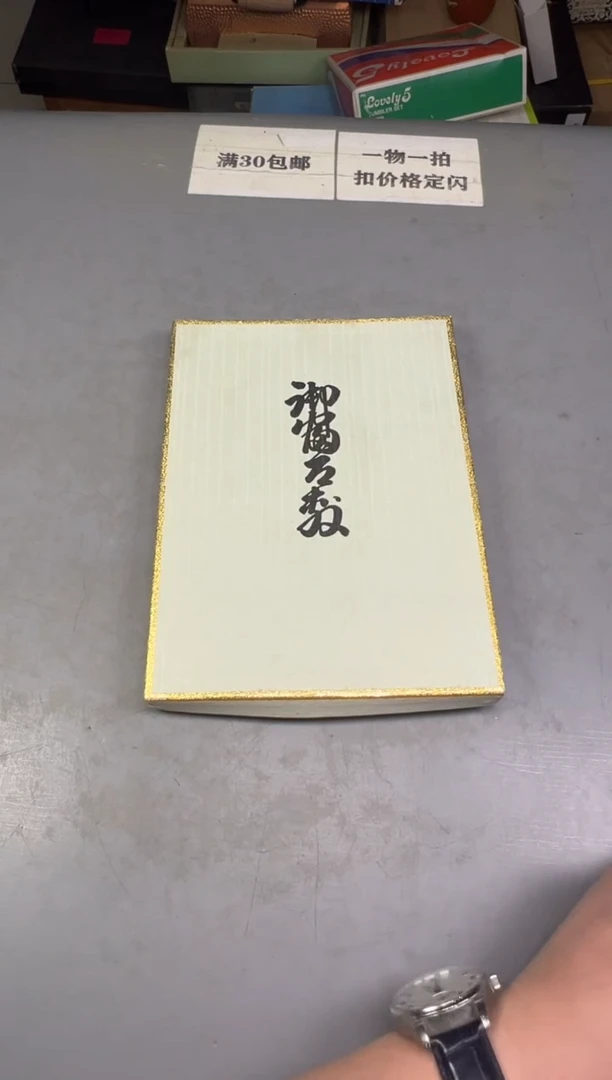 瓷片勇***心565号满30米包邮，碰瓷社感谢您的支持~