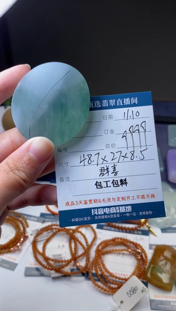 未镶嵌定制翡翠包工包料