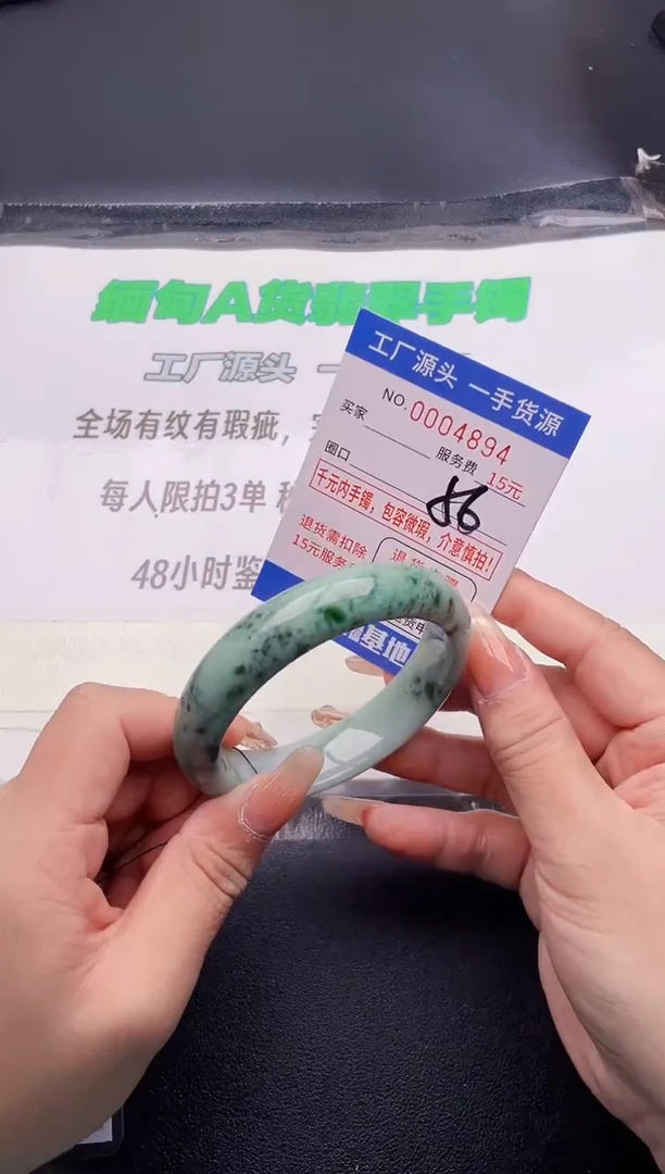 翡翠手镯未镶嵌96按图片拍下发货