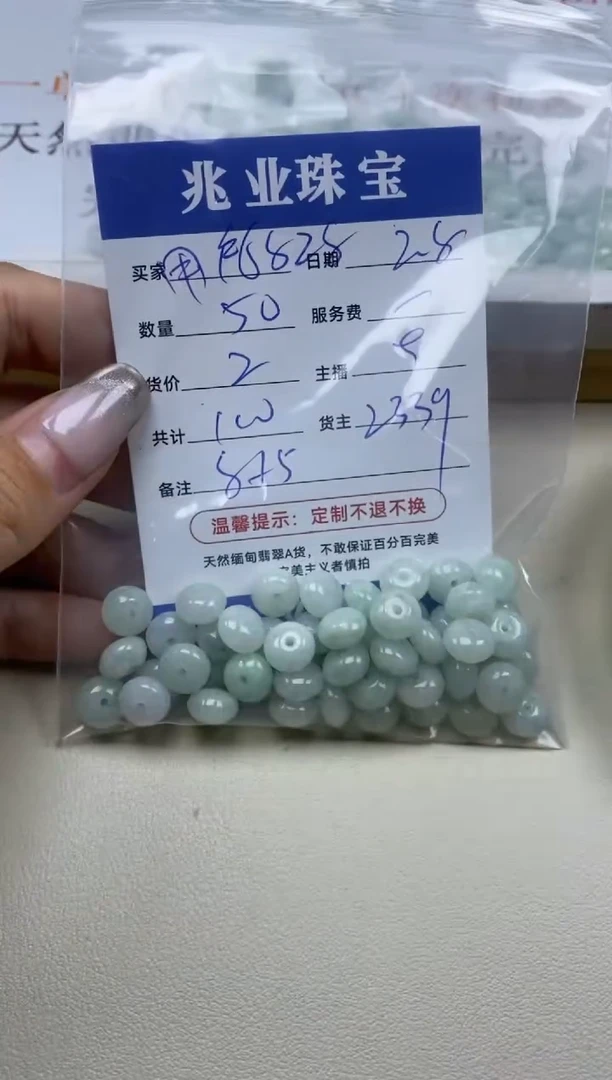 【闪购商品】翡翠手串未镶嵌6828卡8*5（50/2）