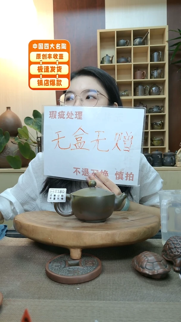 壶江*?180老韩精品坭兴陶