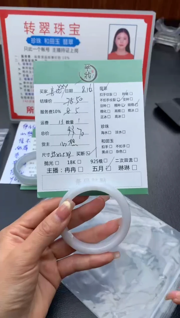 翡翠手镯未镶嵌y***扬手镯