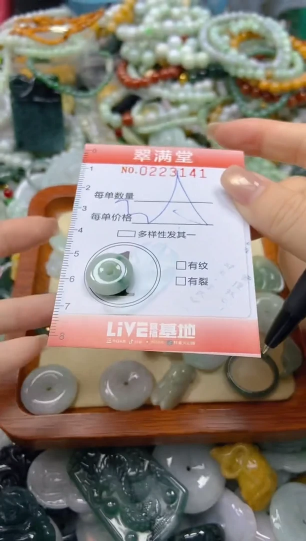 颈饰未镶嵌翡翠闪购0223141