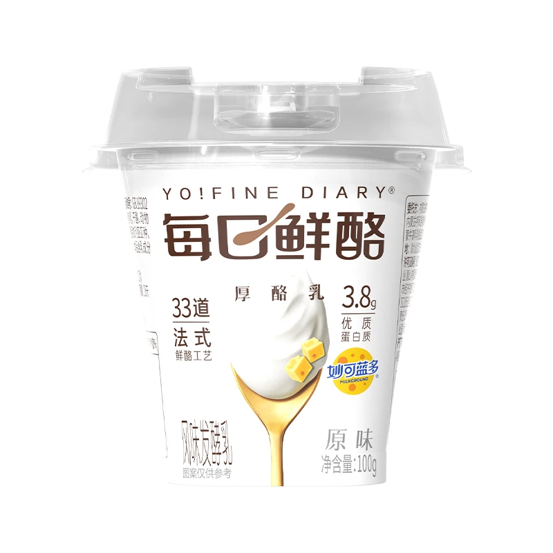 【蒙牛】每日鲜酪高端酪酸奶风味发酵乳经典原味 牛油果混合12杯