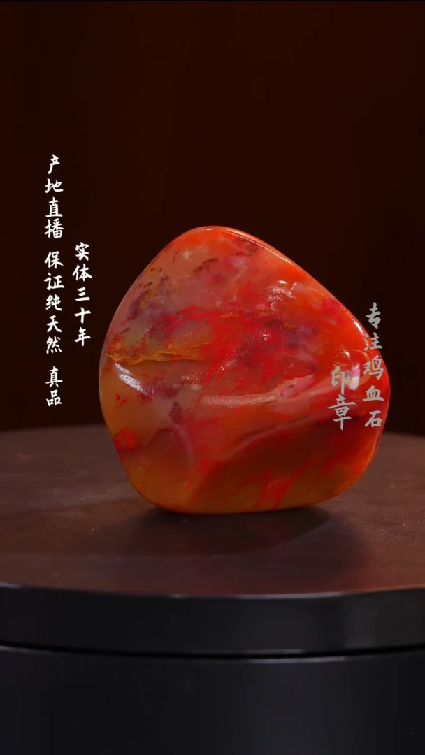 鸡血石田黄鸡血石