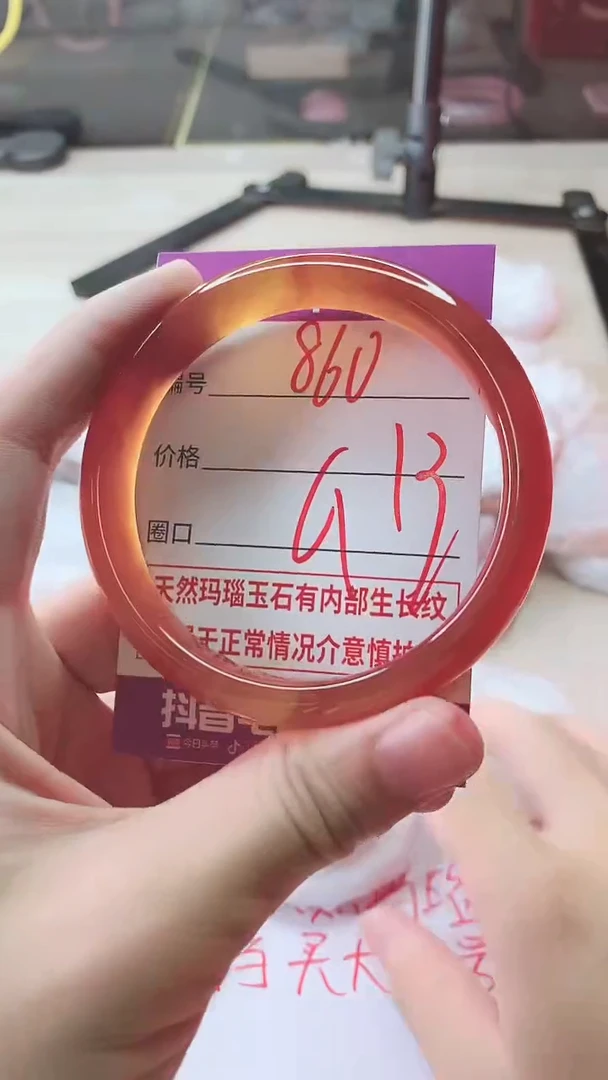 手镯玛瑙/玉髓未镶嵌860