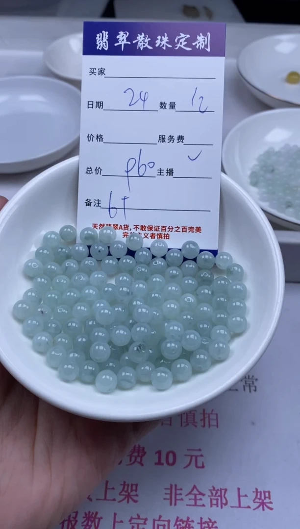 颈饰未镶嵌翡翠贞城散珠批发DIY编制