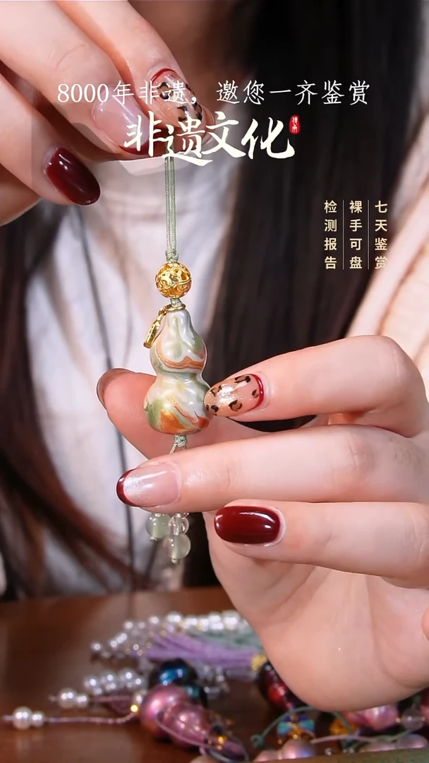 彩云砂葫芦挂件-嘉禾