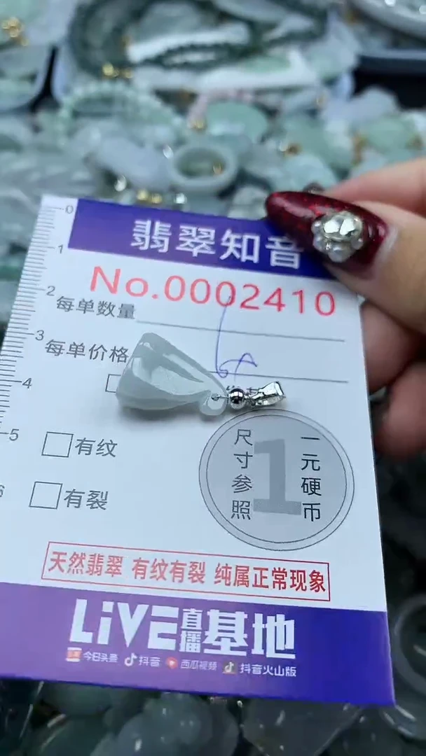 吊坠(不含链)未镶嵌翡翠2410