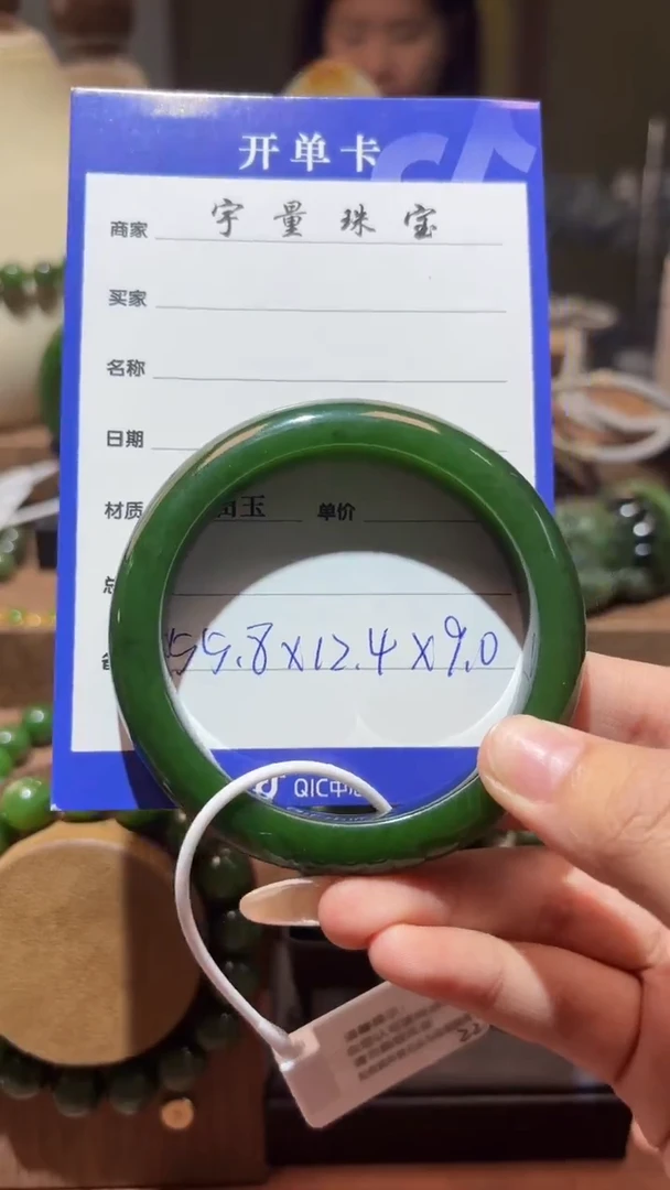 未镶嵌手镯和田玉（碧玉）1