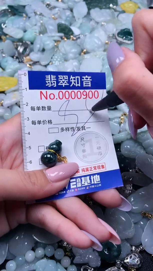 【闪购商品】翡翠吊坠(不含链)未镶嵌900