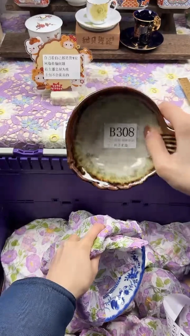 瓷片六**祥                B308