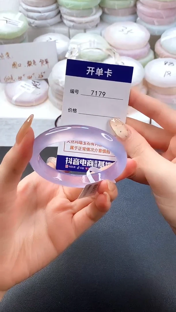 手镯玛瑙/玉髓未镶嵌7179圈口56