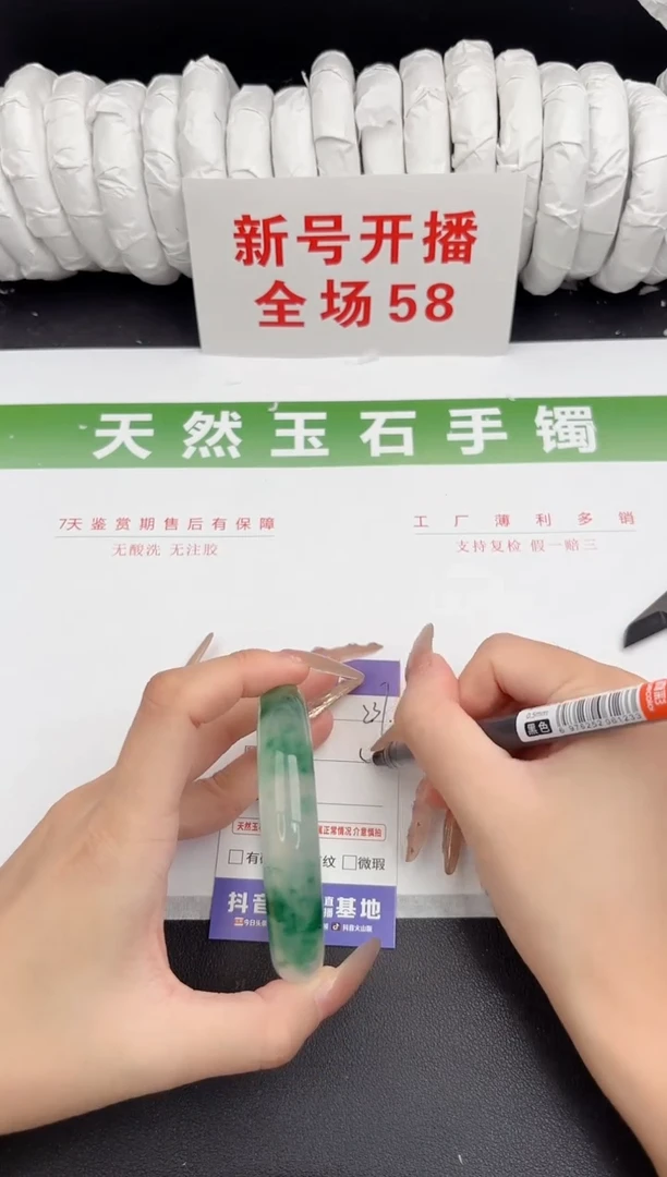 未镶嵌手镯石英质玉237-59.4