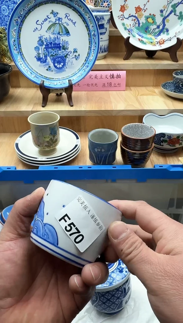 【闪购商品】碟570