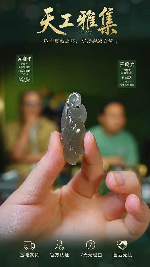 和田玉未镶嵌颈饰tg