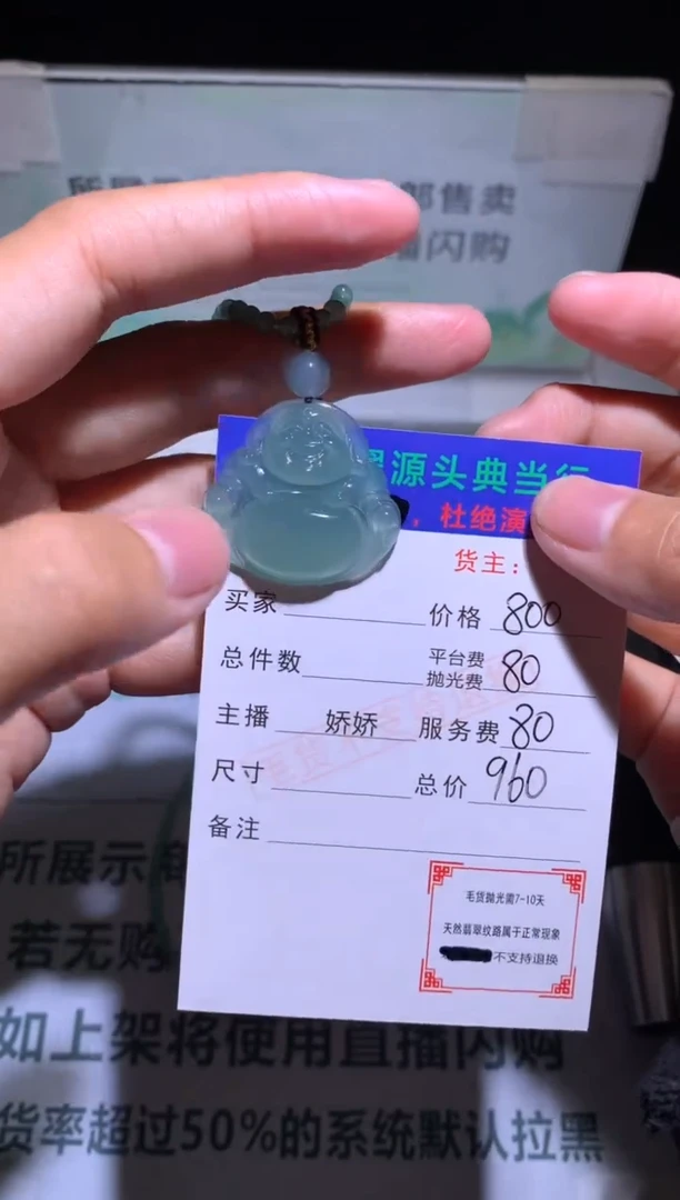 未镶嵌定制翡翠毛货-不退不换-多样性发货-