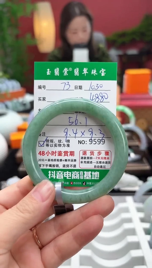 未镶嵌手镯翡翠翡翠73