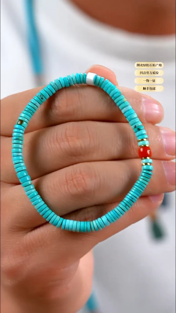 未镶嵌绿松石手串天然原矿绿松石手串