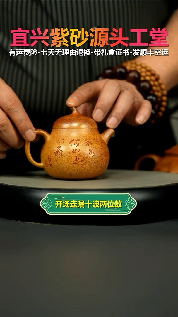 茶壶紫砂火云烧松针茄瓜200CC