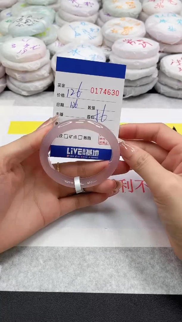 【闪购商品】玛瑙/玉髓手镯未镶嵌4630