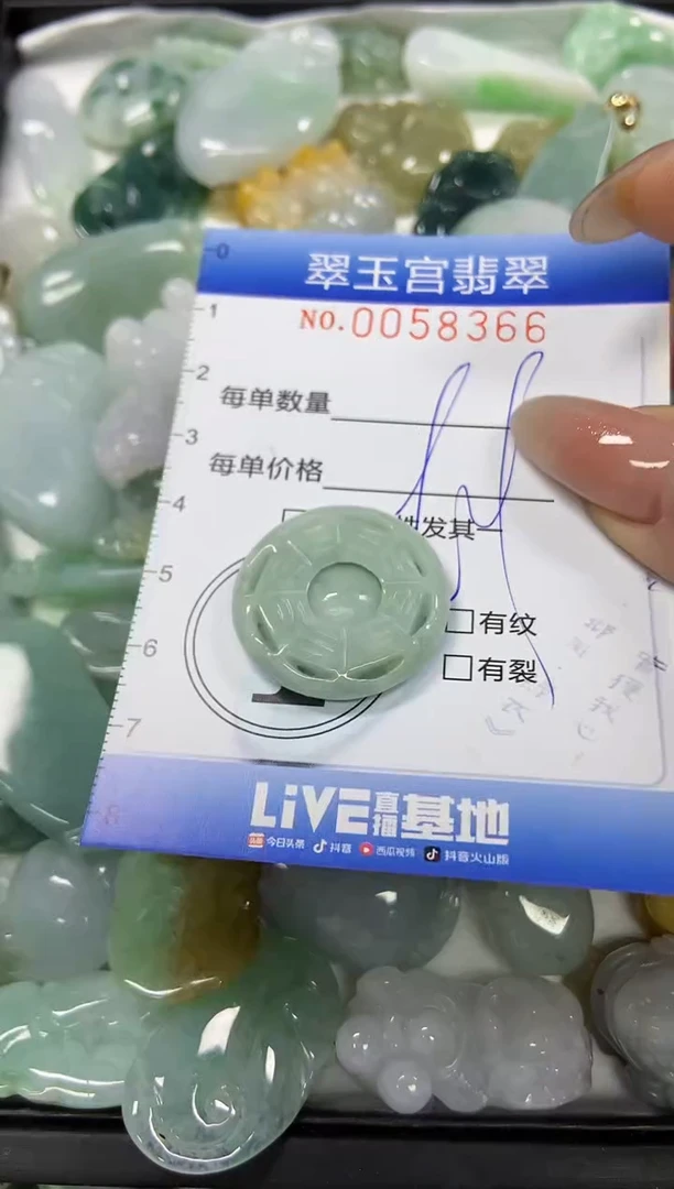 【闪购商品】翡翠颈饰未镶嵌闪购商品0058366