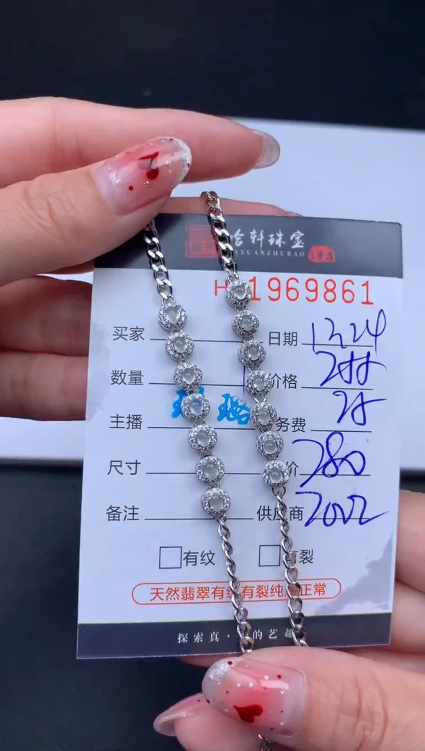 未镶嵌挂件翡翠哈轩 手链1（多样性发其一）