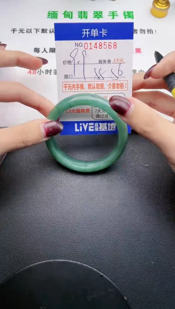 翡翠手镯未镶嵌·