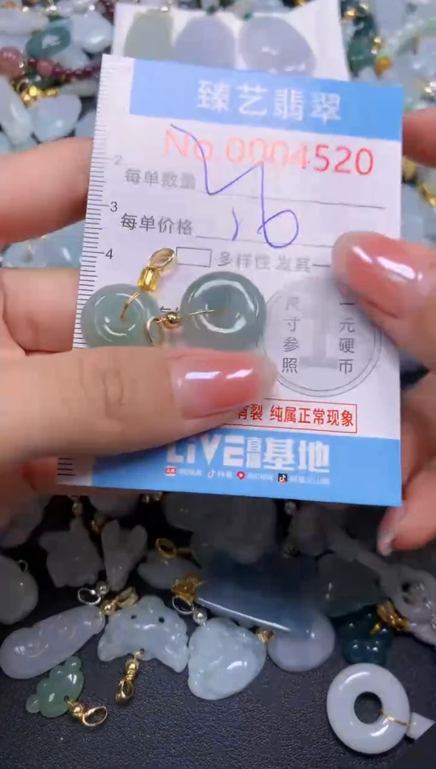 颈饰未镶嵌翡翠4520